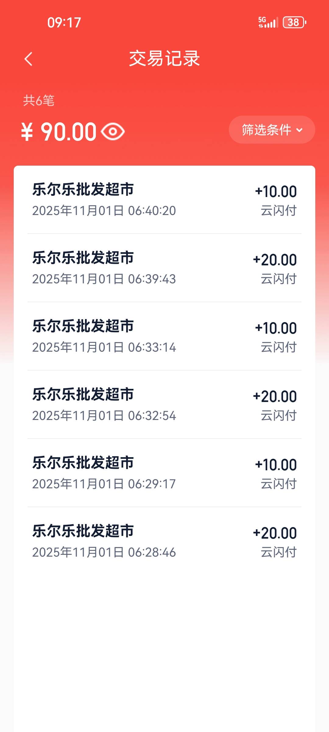 贵州云网第二个月毕业了，美滋滋

29 / 作者:小目标。 / 