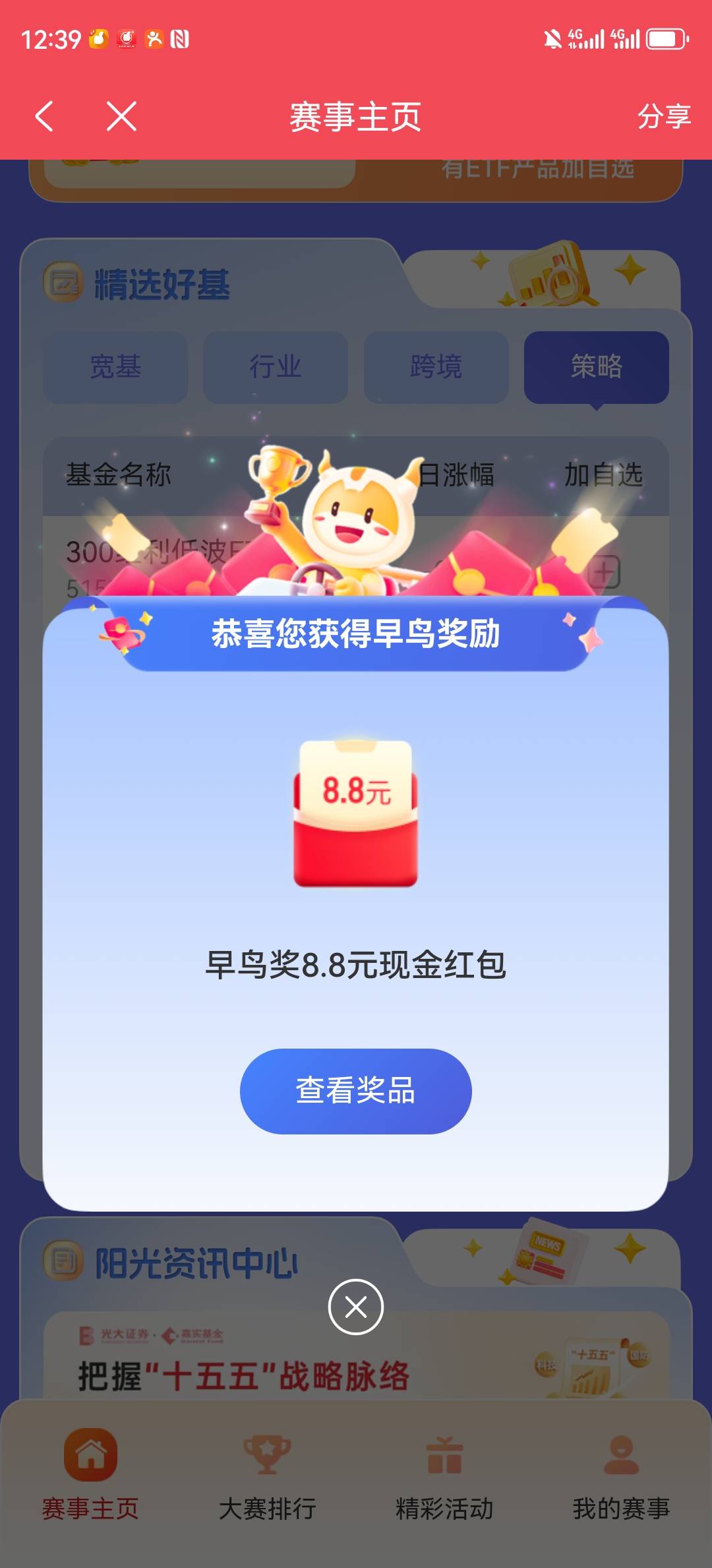 高埗的，老哥们，第一个月住这个高埗村，怎么还没到6号就要交房租了？不是住满一个月84 / 作者:湖南陈小春 / 