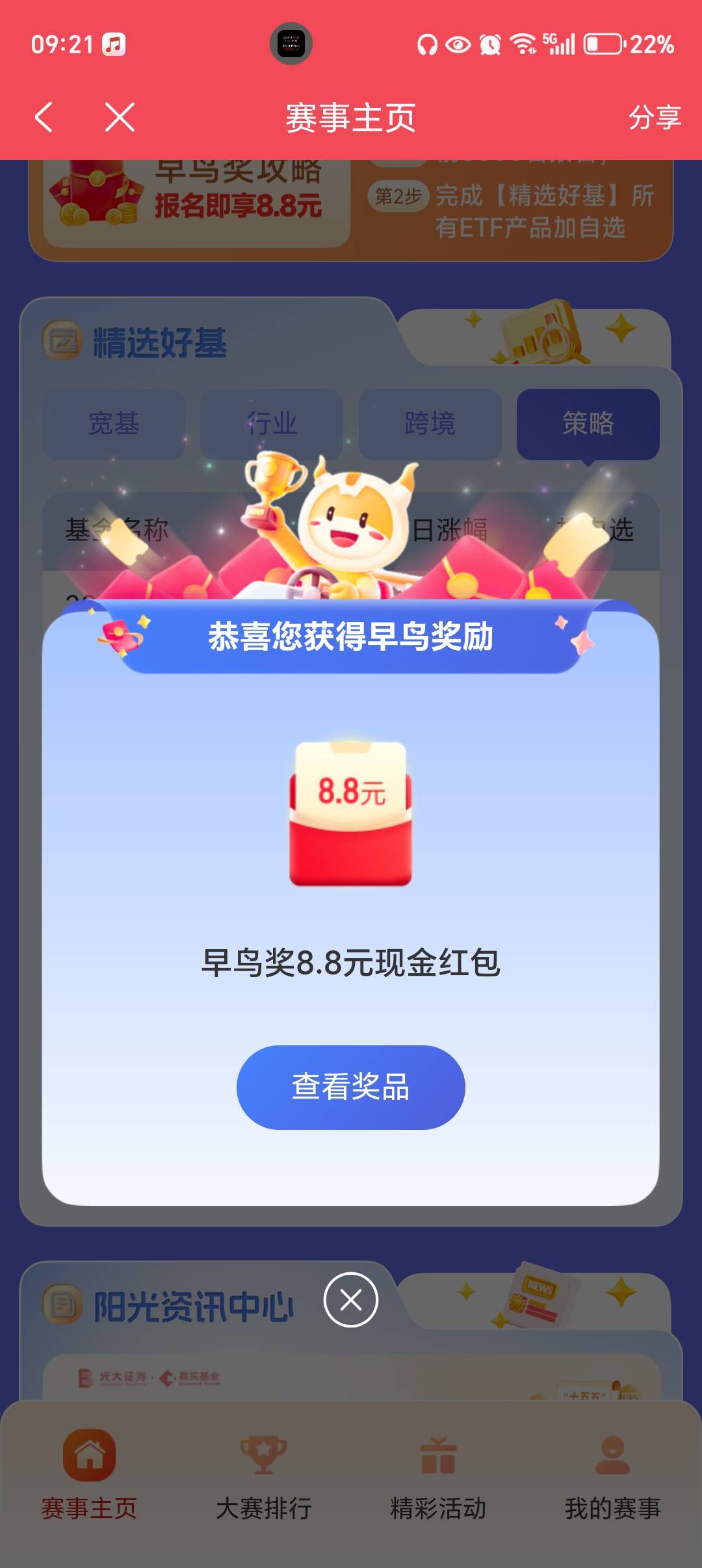 光大证券还有

40 / 作者:无奈啊人生 / 