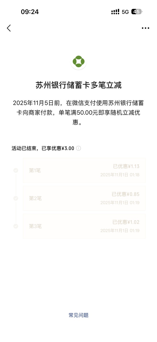 苏州能减多少，几毛钱我就不搞了

12 / 作者:彭于晏i / 