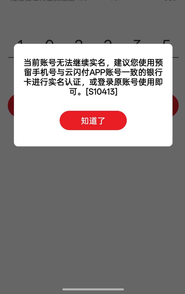 云少妇这是什么情况？手机号黑了？

52 / 作者:是我想的太多 / 