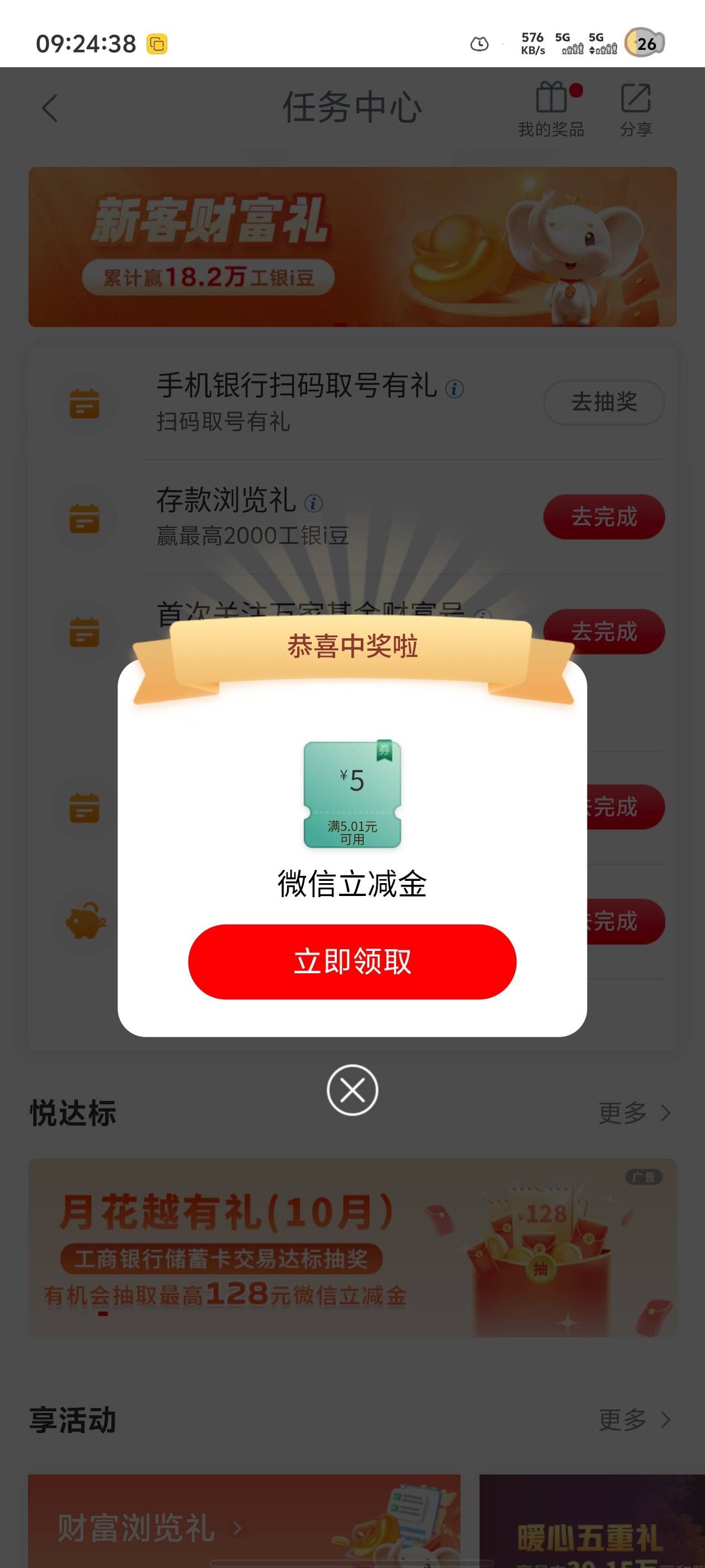 大妈湖北取号5毛，幻影定工商银行崇川区域港路支行就行


86 / 作者:忆安安来喽 / 