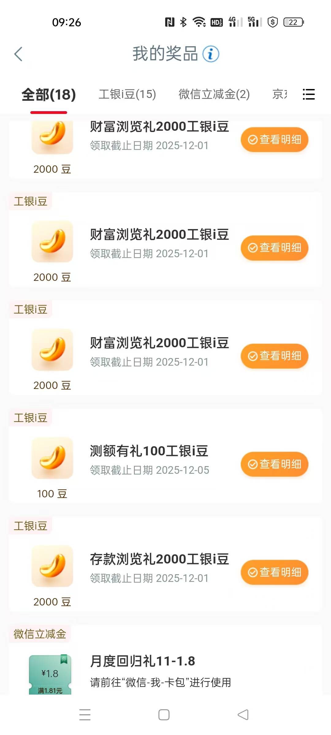 大妈水了，加凌晨的乐园4万豆换了40京东卡



78 / 作者:卡农第一美 / 