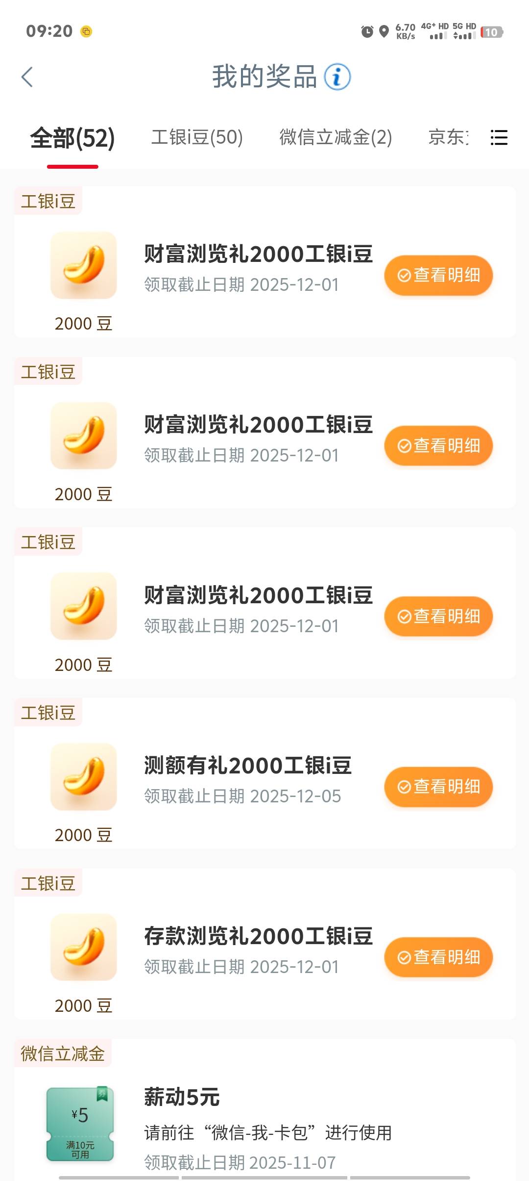 大妈水了，加凌晨的乐园4万豆换了40京东卡



83 / 作者:卡农第一美 / 