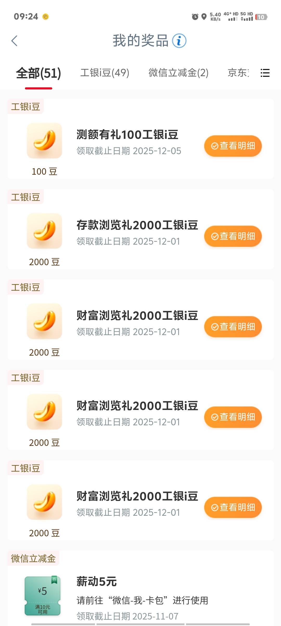 大妈水了，加凌晨的乐园4万豆换了40京东卡



70 / 作者:卡农第一美 / 