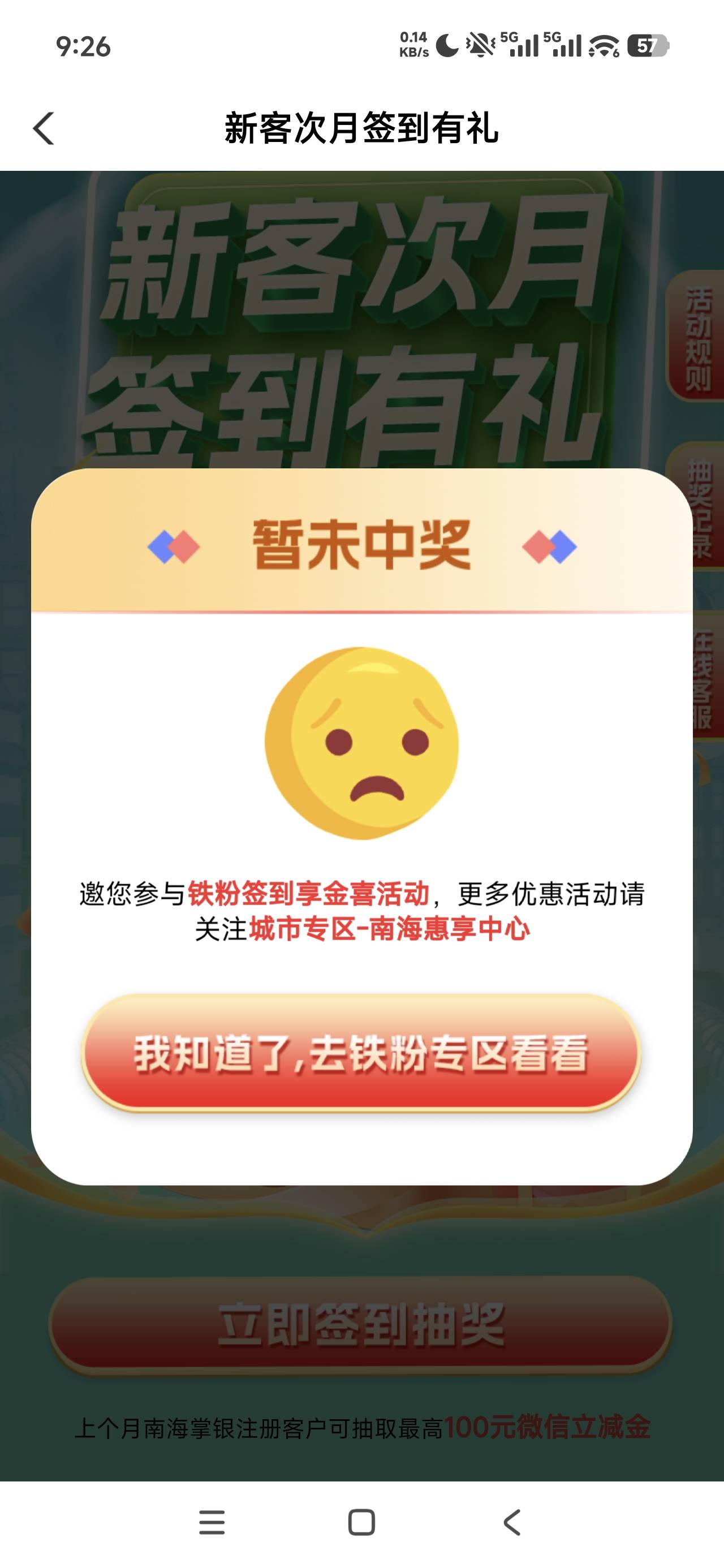 南海还有谢谢参与？

60 / 作者:淡然自 / 