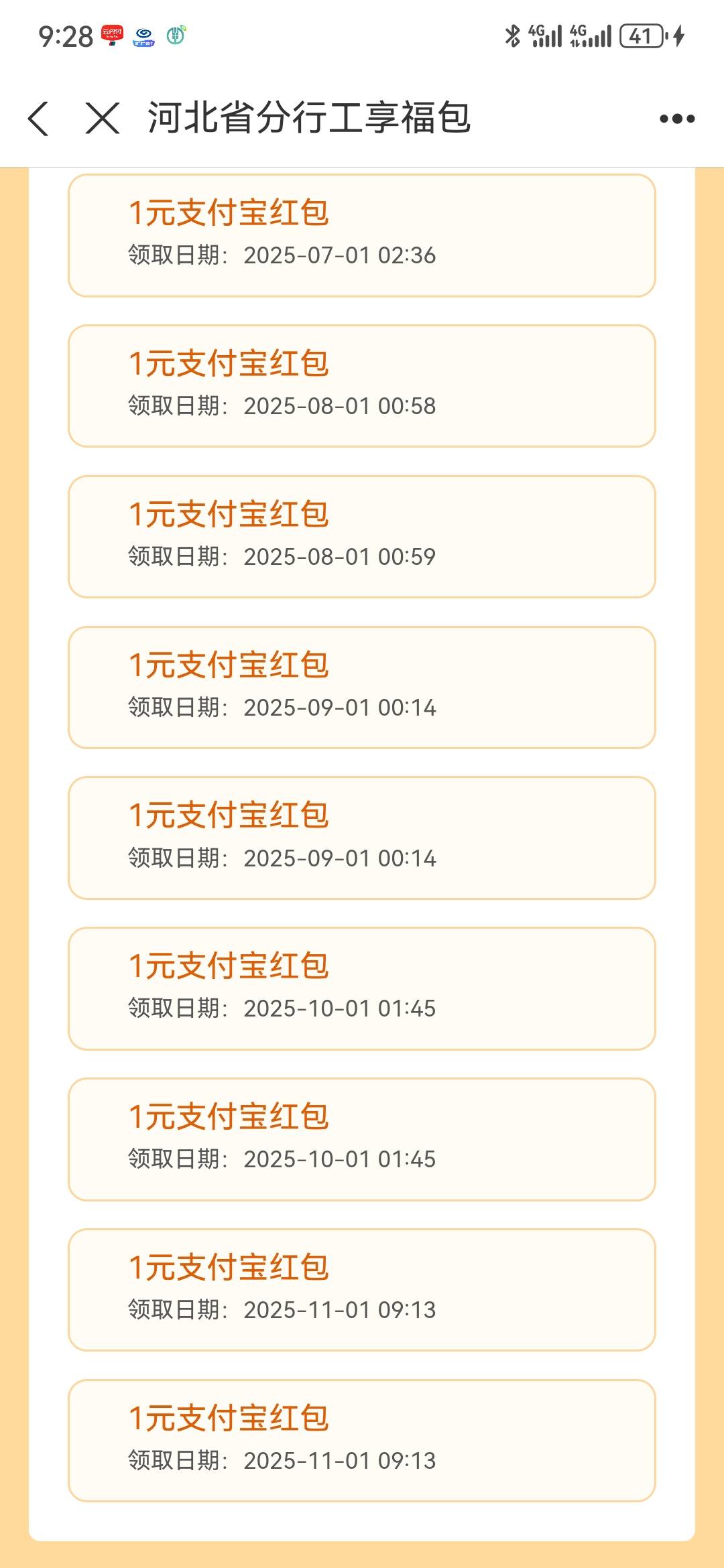 河北大妈，工享福包，5V➕3Z，人人16毛，码无头


25 / 作者:执念已碎 / 