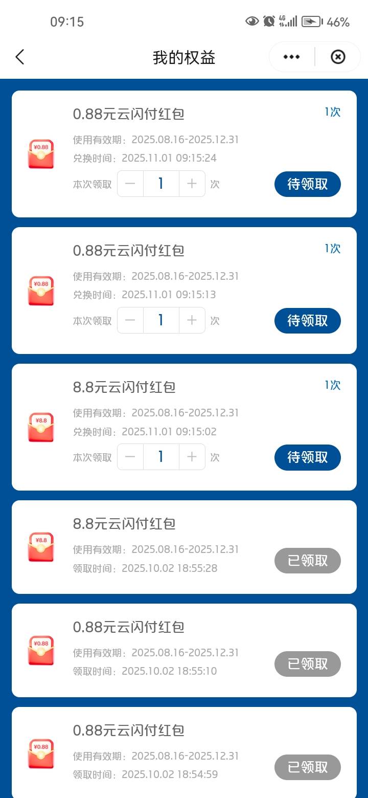 云闪付两个一点水都没有啊。才40毛。低不过别人一个88。靠。






4 / 作者:岸上狗蛋 / 