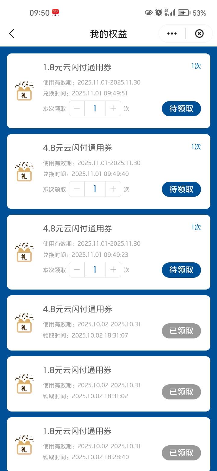 云闪付两个一点水都没有啊。才40毛。低不过别人一个88。靠。






90 / 作者:岸上狗蛋 / 