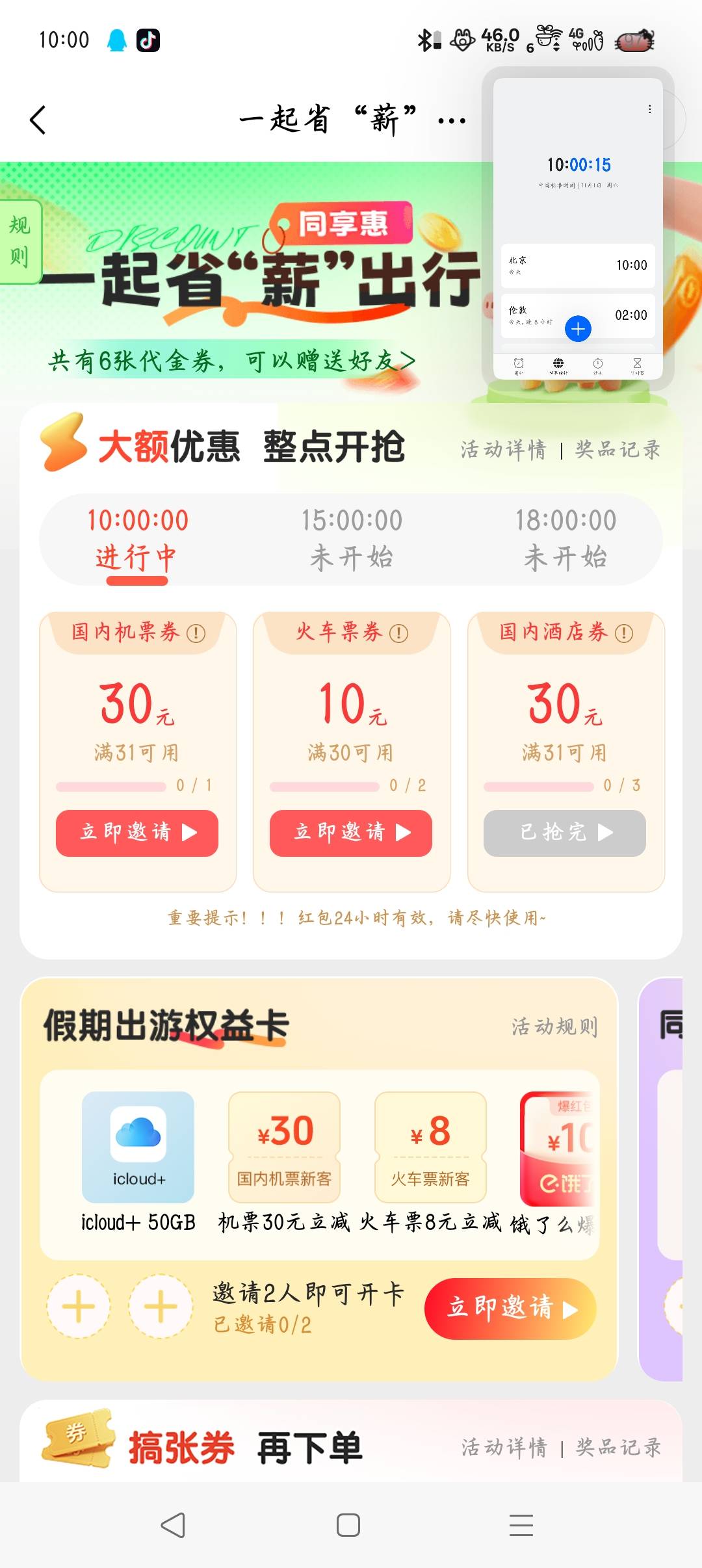 到点立马变抢完

25 / 作者:沈兰舟备用 / 