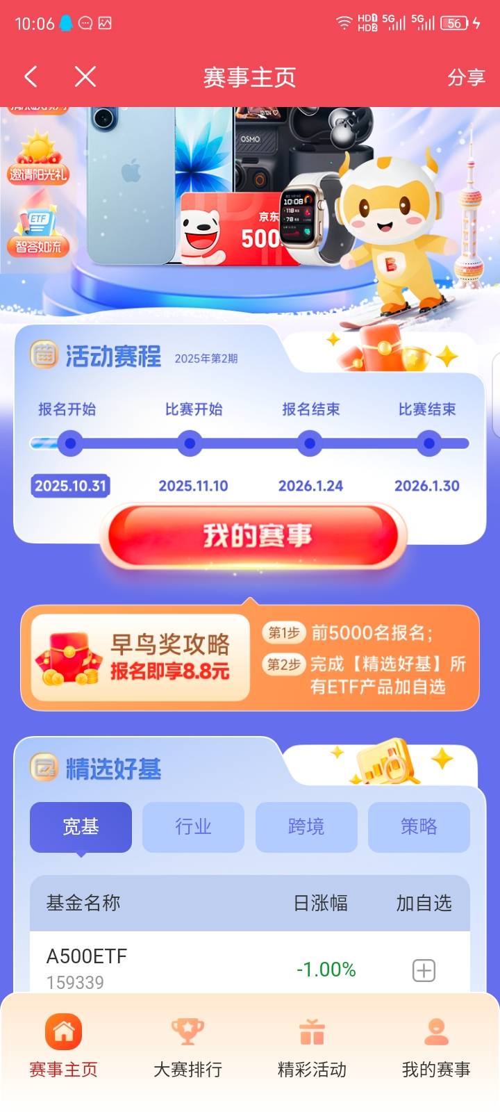 光大证券这个怎么领红包，已经报名了，加了自选基金，然后怎么领

41 / 作者:红透半边天 / 