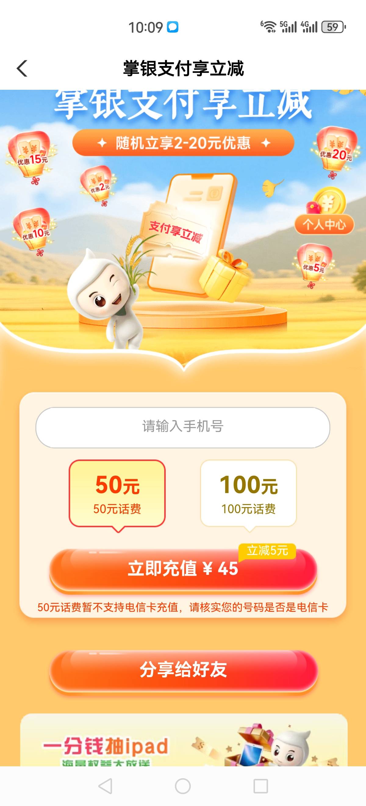 这搞个几把所有活动全祝你好运的低保


85 / 作者:再坏能有多坏 / 