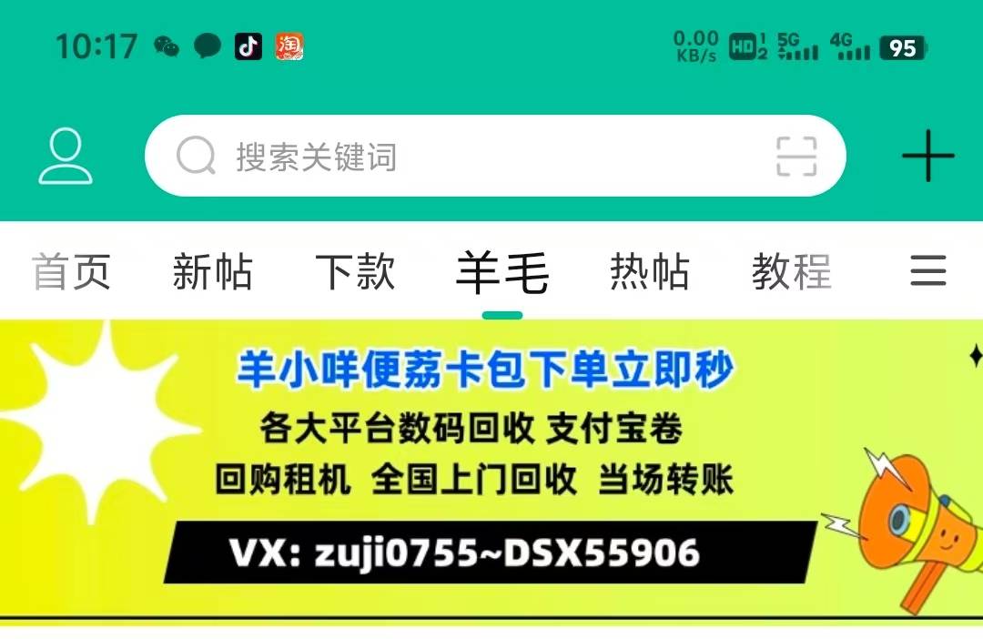 【✅各种购物平台数码产品 黄金高价回收】


盈小花 众花 鹿优选 桃多多 好豚友 闪购20 / 作者:靠谱集团 / 