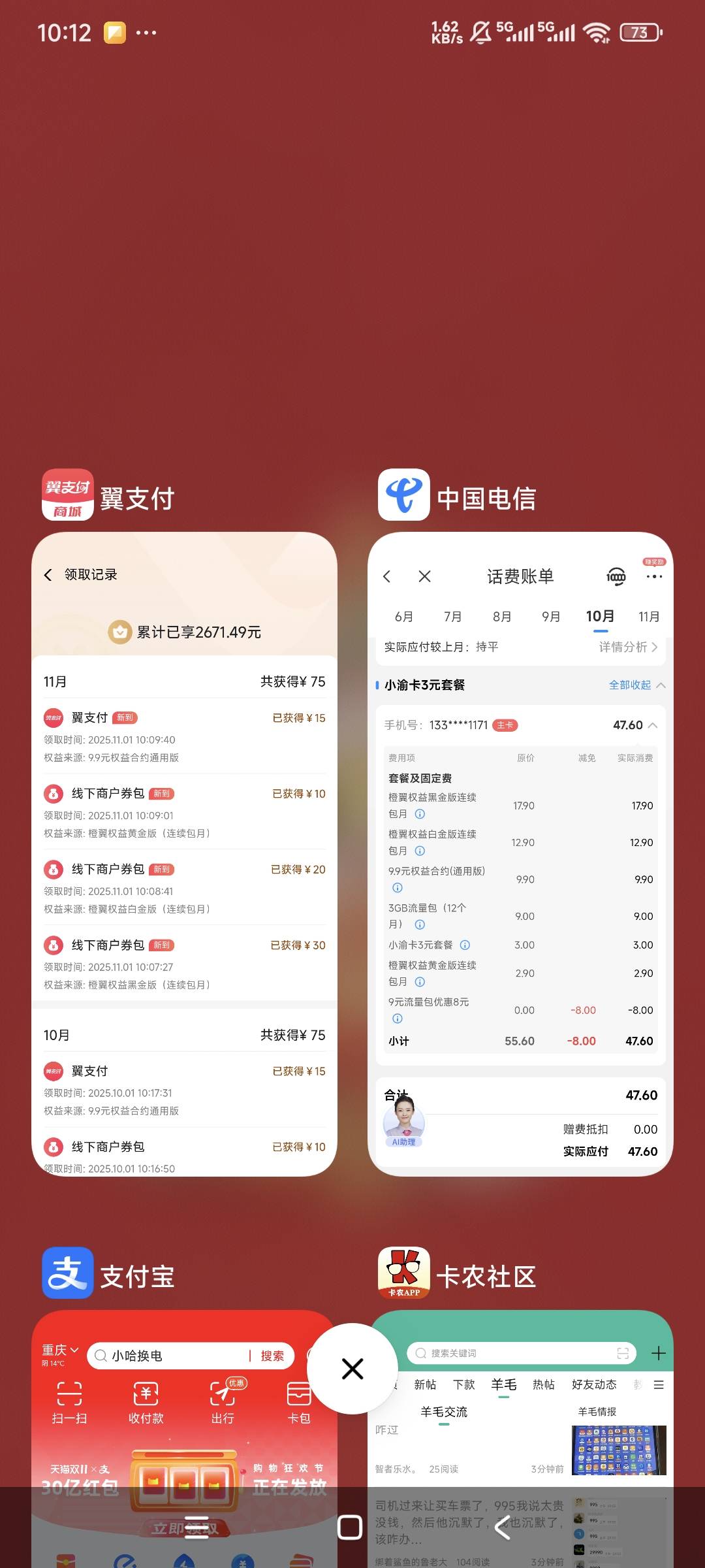 今天全靠翼支付低保毛，破四百多毛，低保领起就是爽

57 / 作者:曾经遗忘的角落 / 