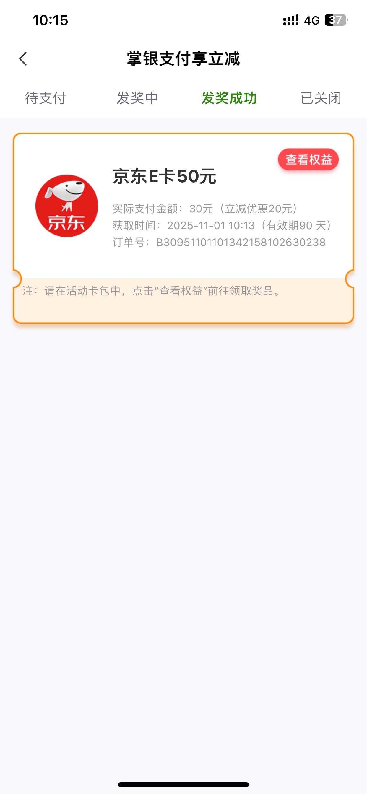 广东前两天才买了刚刚居然又可以买发财



4 / 作者:卡卡通商 / 