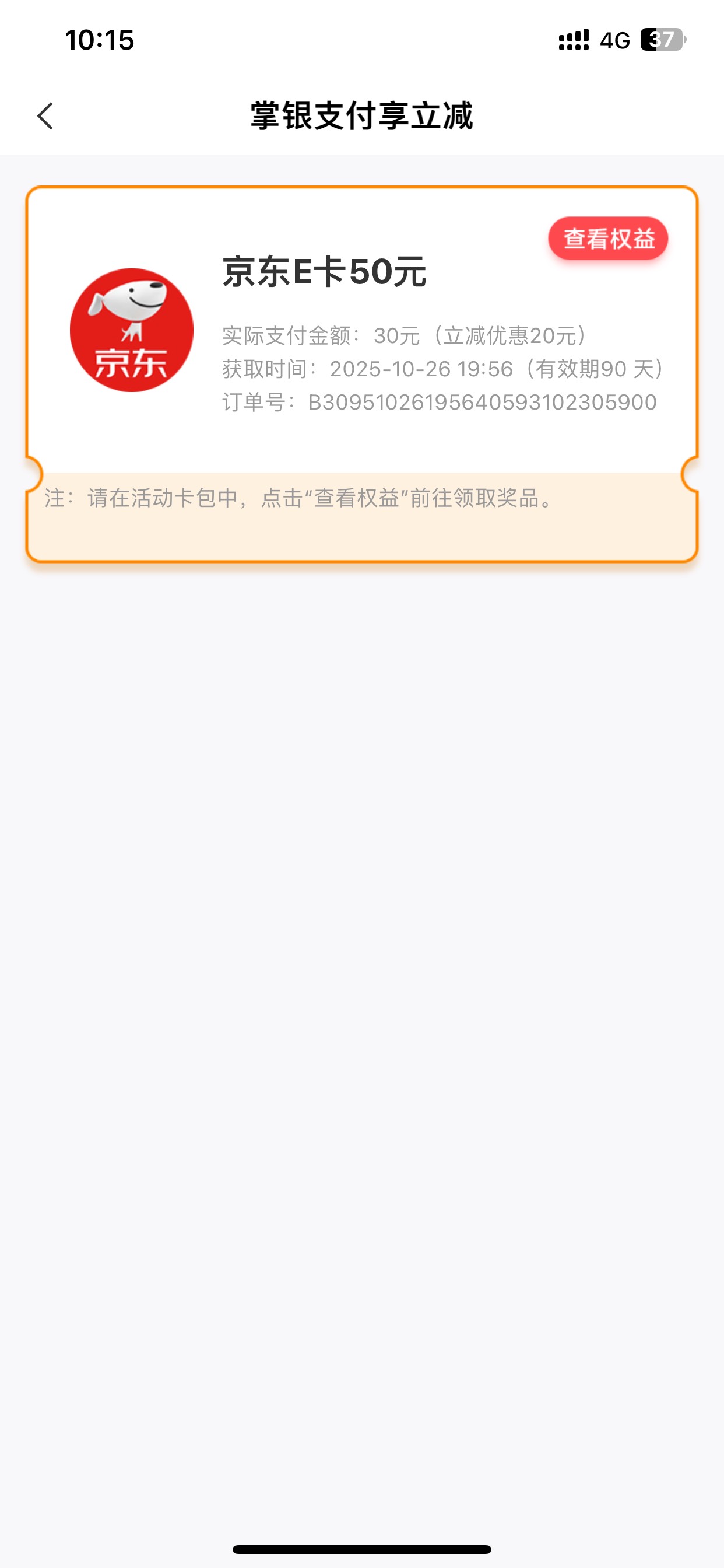 广东前两天才买了刚刚居然又可以买发财



60 / 作者:卡卡通商 / 