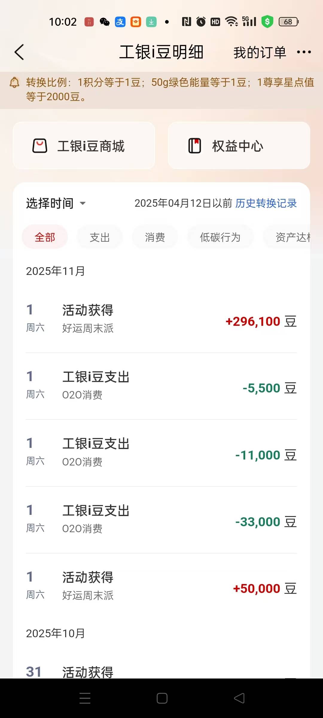 工行冲啊，轻松360毛我人在网点，大堂经理已经要打我了。

70 / 作者:日了中子星 / 