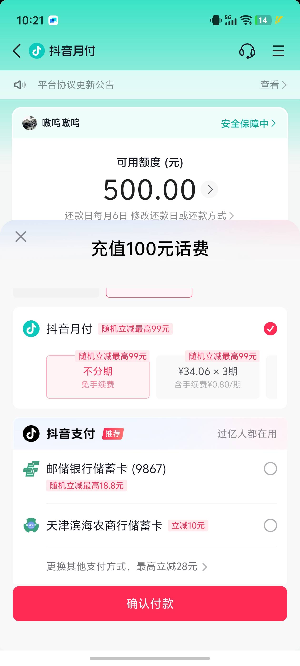 出100话费

36 / 作者:文迪. / 