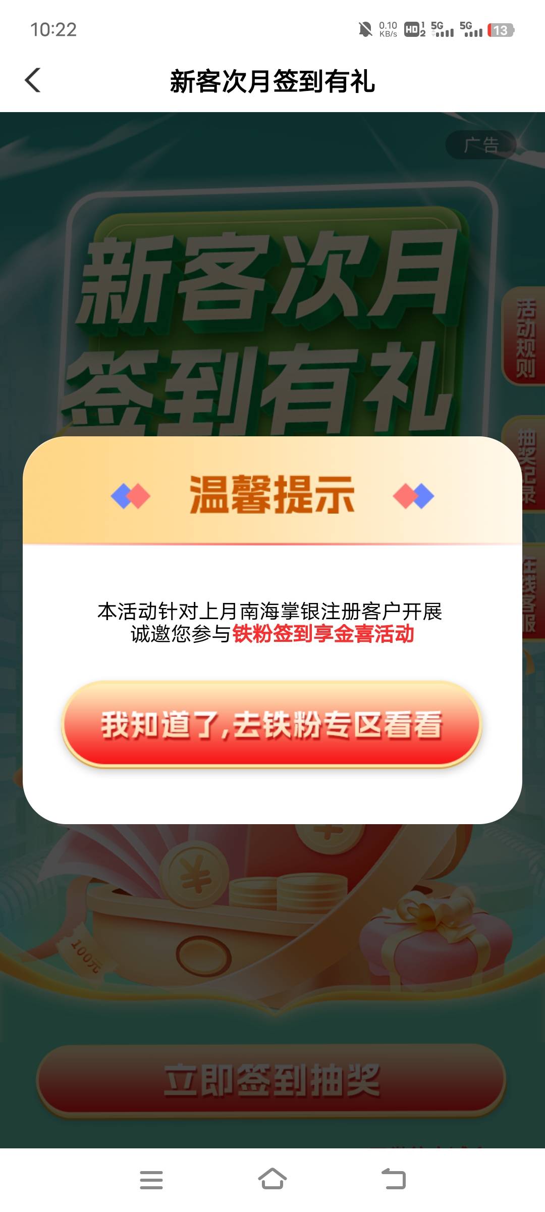 南海白停机了

9 / 作者:xzxz2019 / 