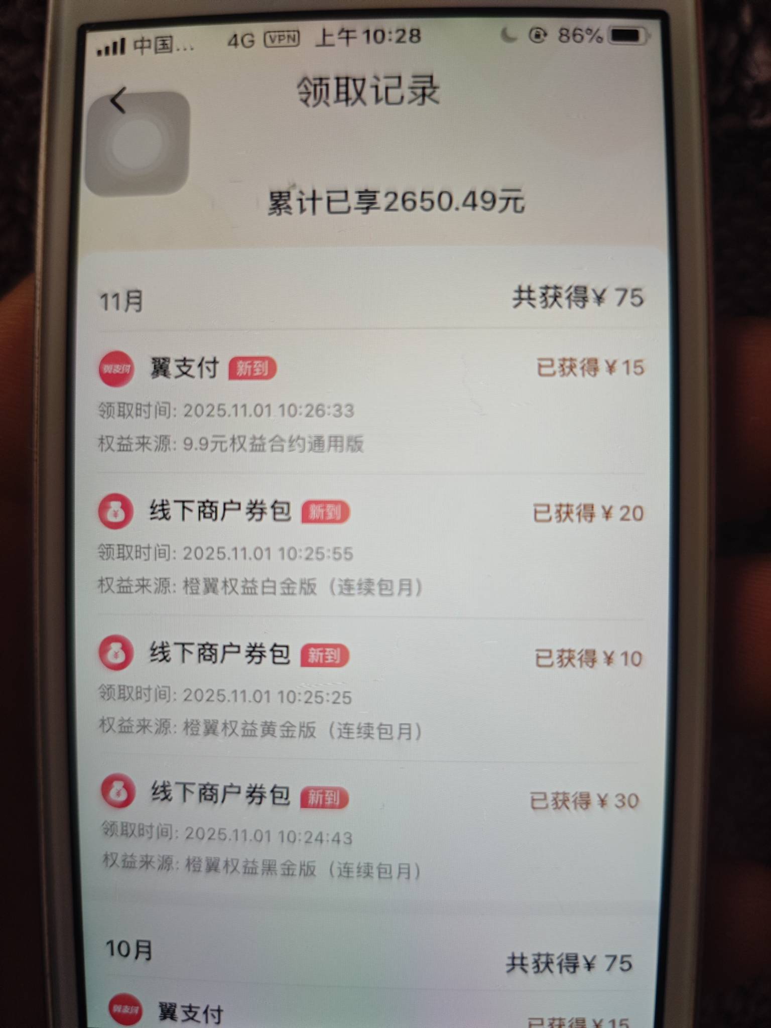 今天全靠翼支付低保毛，破四百多毛，低保领起就是爽

34 / 作者:曾经遗忘的角落 / 