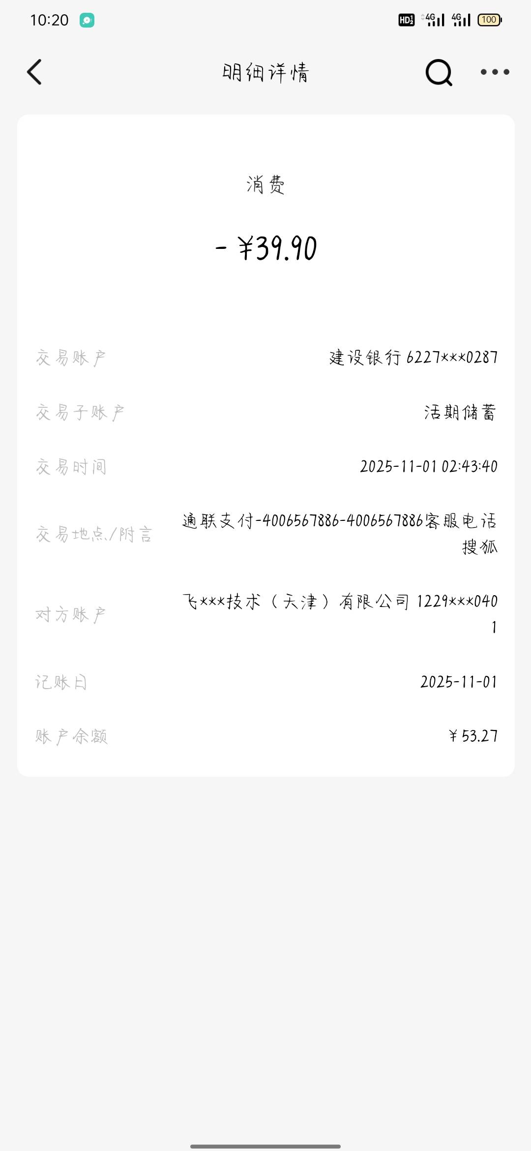 之前看广告整的扣40毛 啥整 老哥

41 / 作者:骄傲的七夜 / 