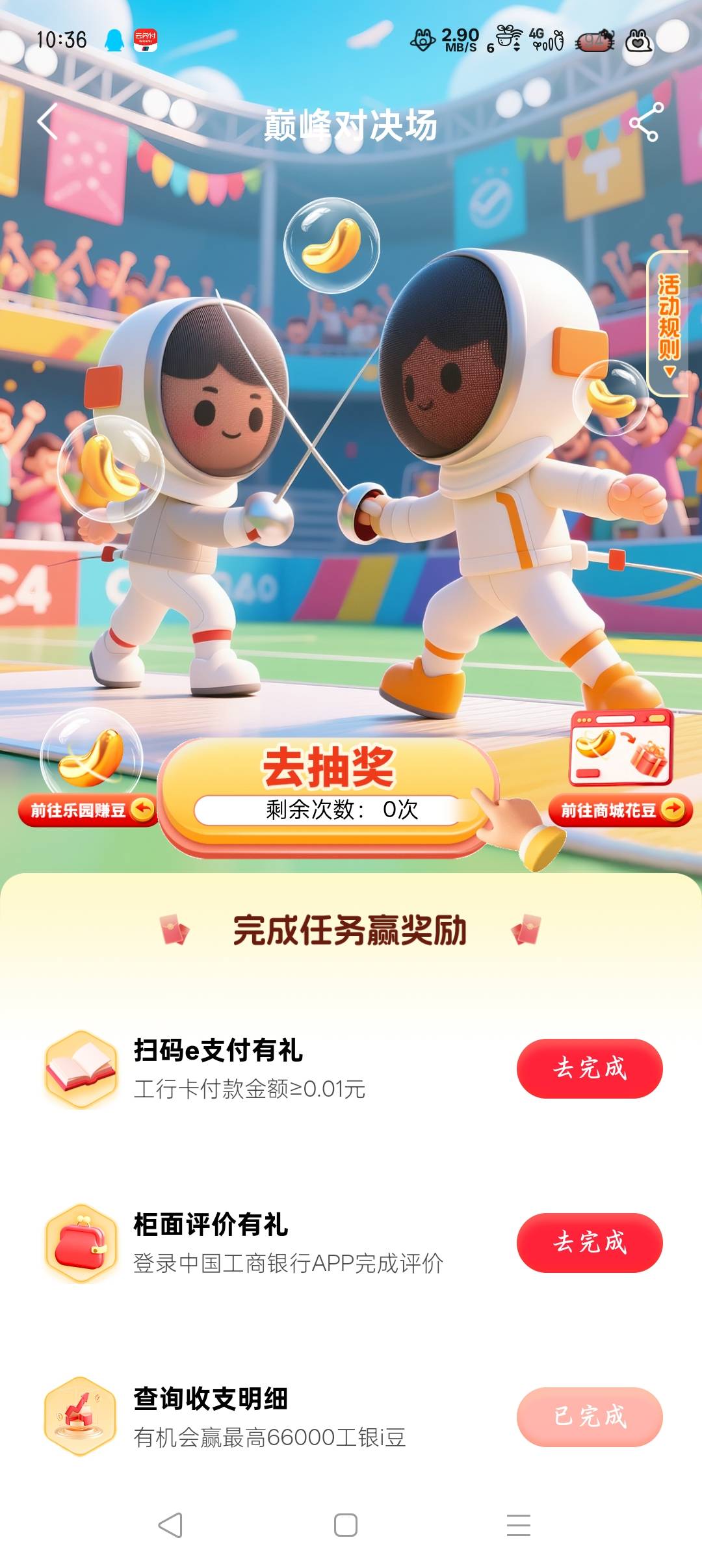 支付咋完成

65 / 作者:沈兰舟备用 / 