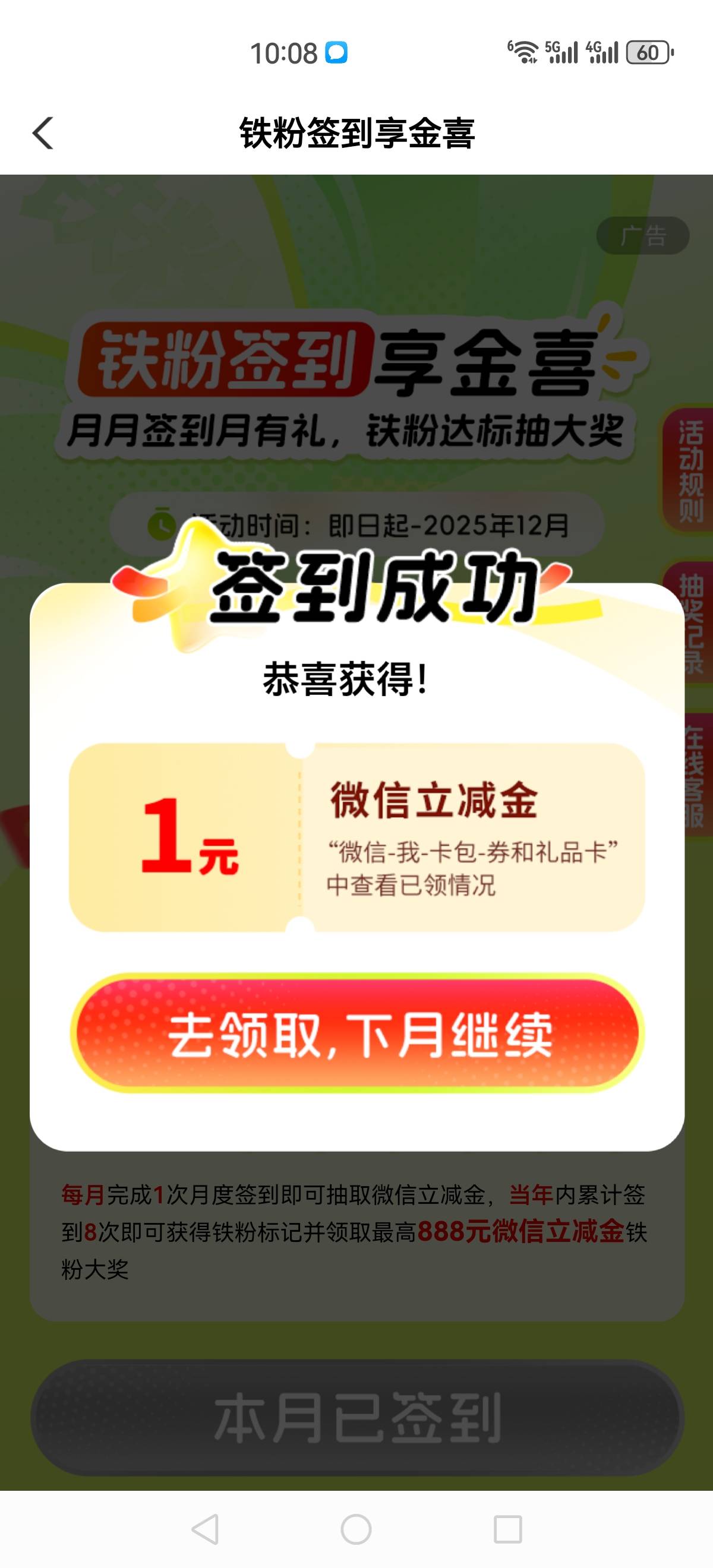 飞广东的记得填南海代码，签到2，佛山惠生活 数币专享记得配合话费-5一起用，起码50-531 / 作者:再坏能有多坏 / 