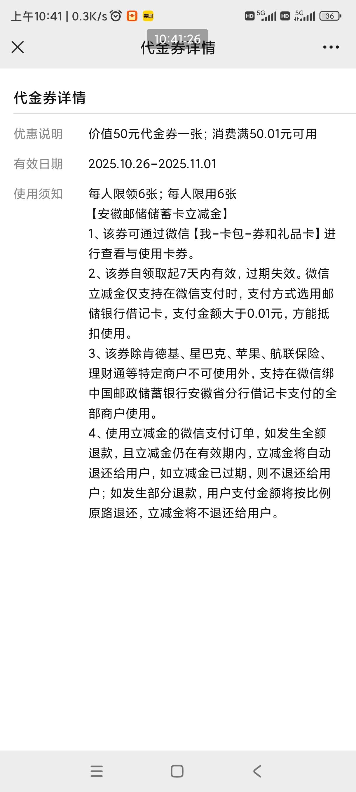 中了50不抵扣，靠嫩娘，搞笑来的

86 / 作者:回不去的春夏秋 / 
