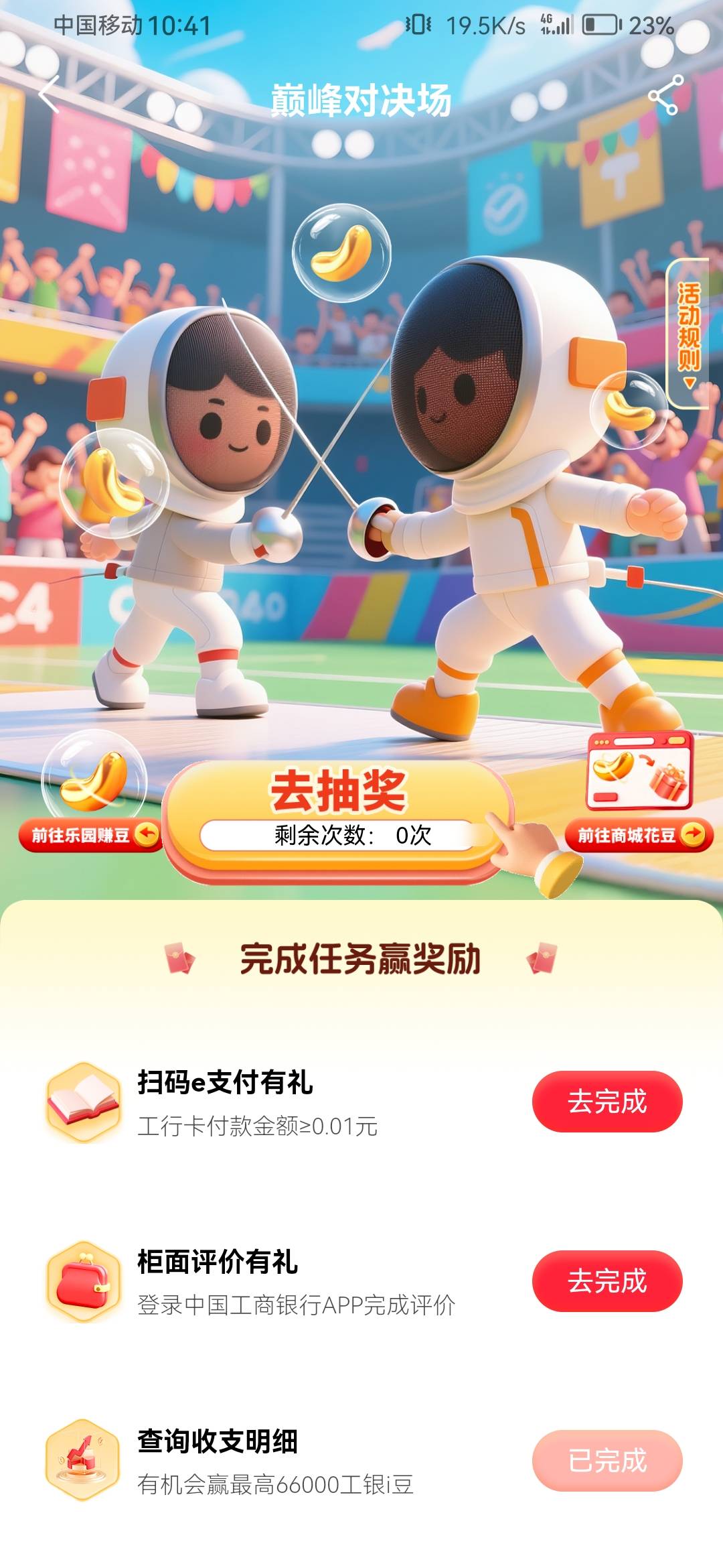 e支付同sm度小满完成不了啦。

1 / 作者:浪花的泡沫、 / 