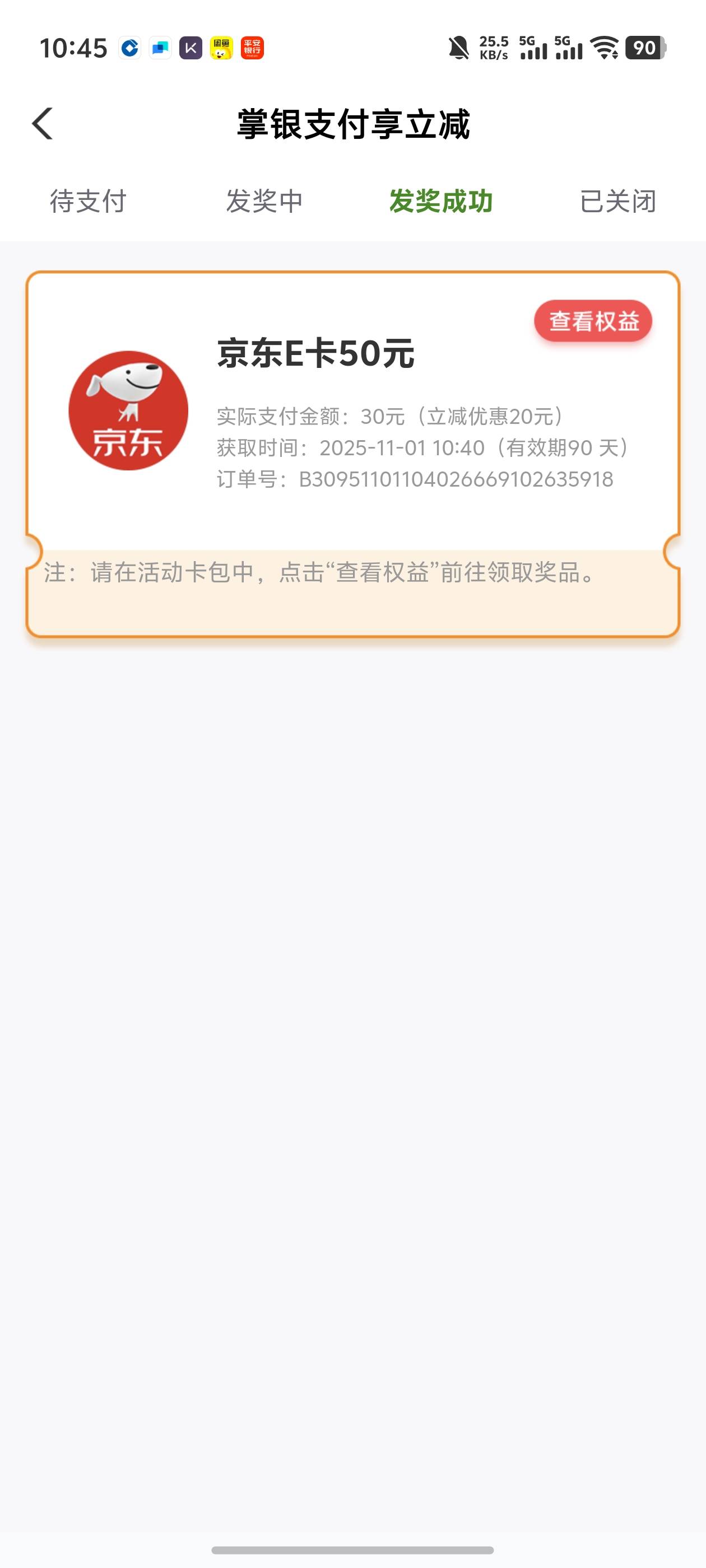 广东刚开始没显示优惠，过一会再切换广州就有了-20

86 / 作者:好HHHH / 