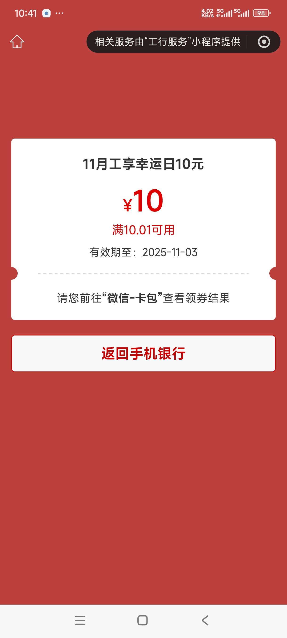 工行抽奖  


90 / 作者:哪怕是岁月 / 