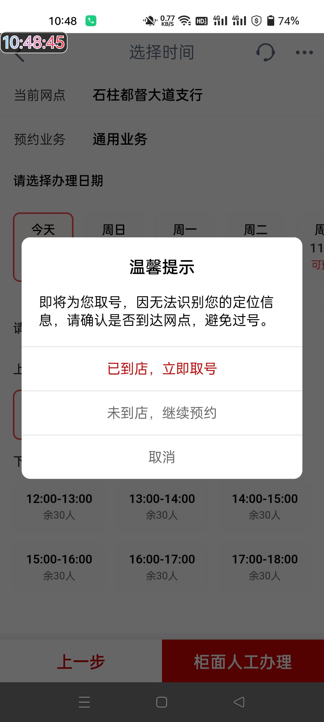 工行全是预约啊，没有立即取号了？
32 / 作者:生蚝熟了 / 