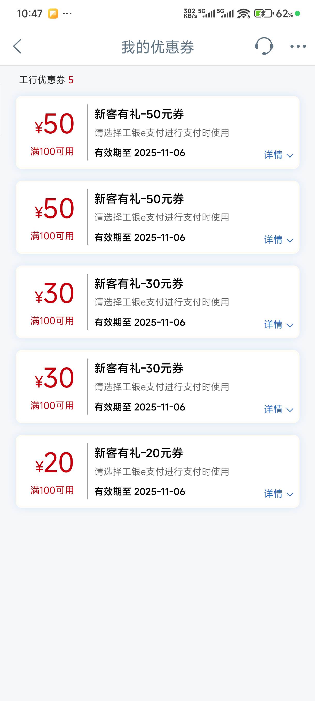 说e支付抵扣我用度小满试了也不抵扣啊

16 / 作者:大大怪下仕 / 