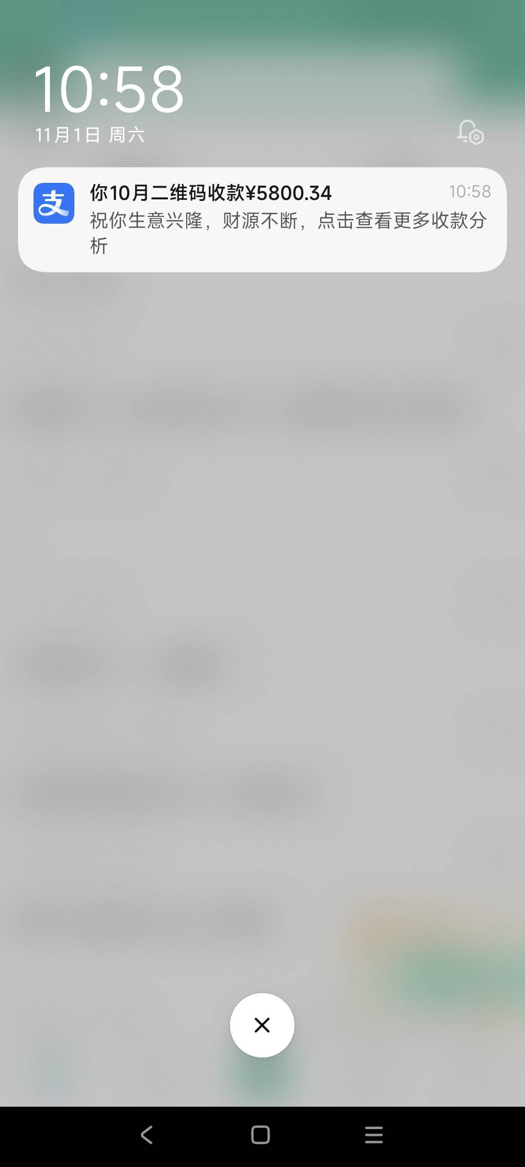 奇怪，我钱呢？

30 / 作者:走心亿点点 / 