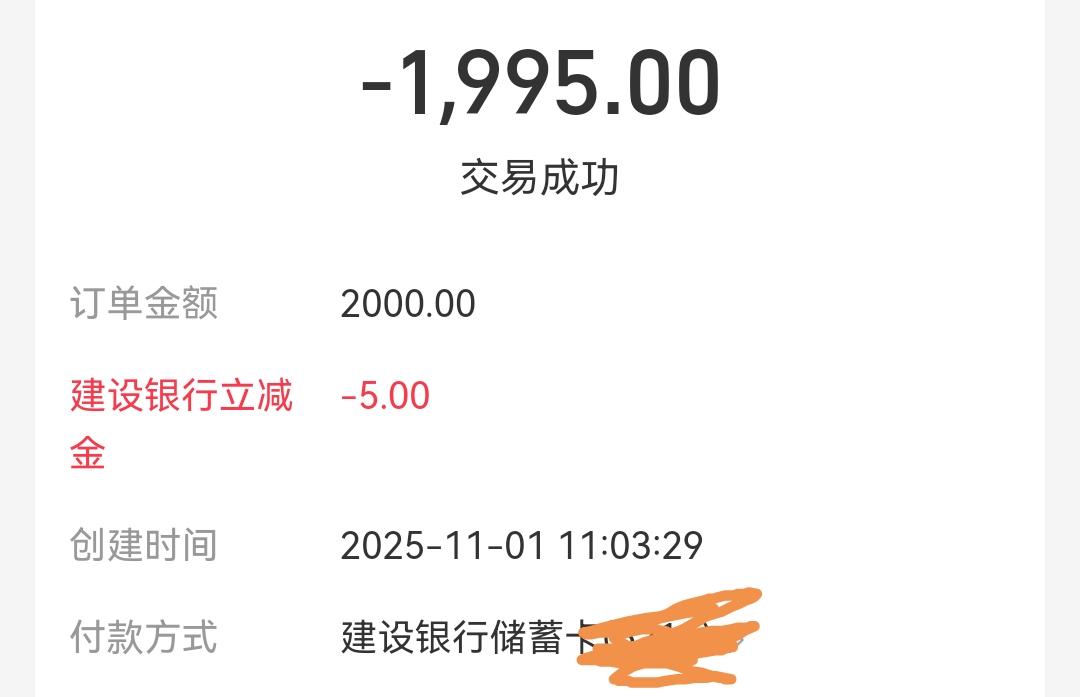 北京建行支付宝转账2000-5，4次！
42 / 作者:snakeii / 