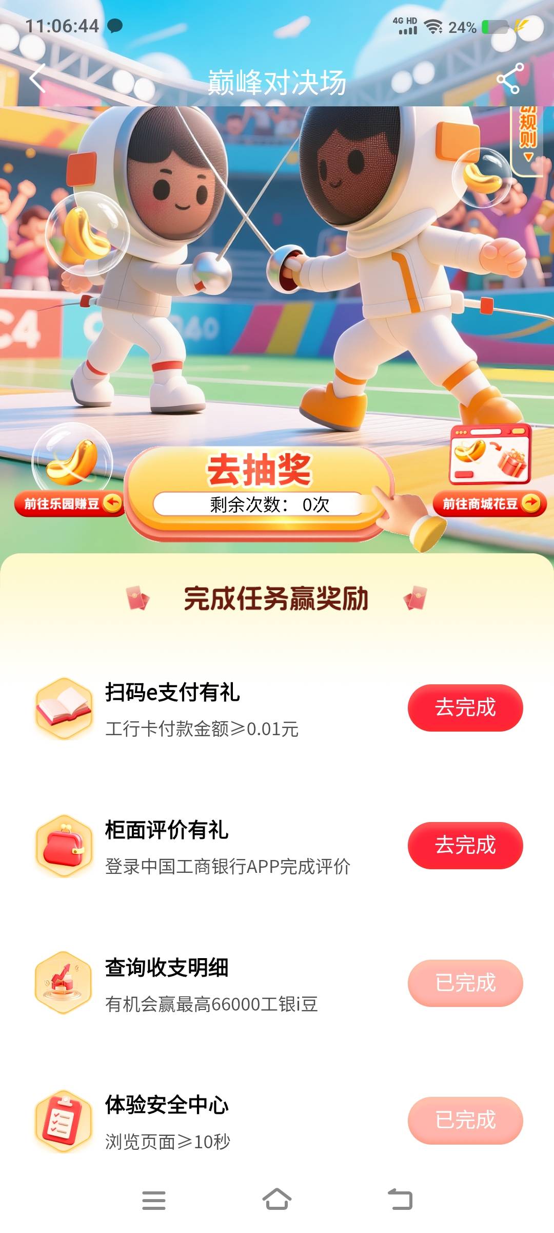 大妈第一个任务除了度小满（没度小满）和去实体店，还有别的方法可以完成的不

25 / 作者:卡农社区保安 / 