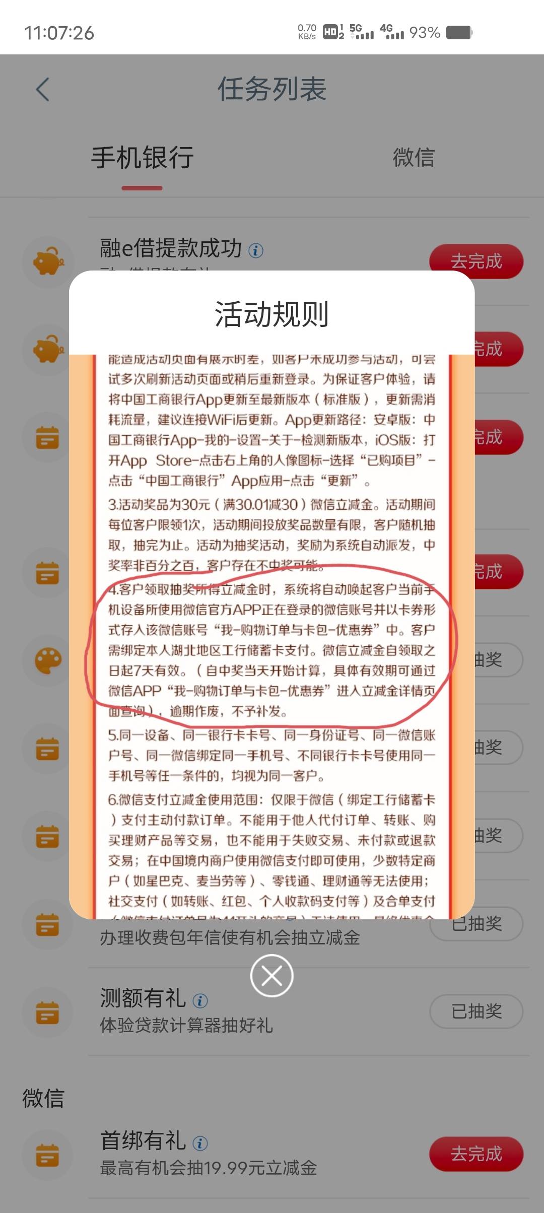 湖北工行切切换幸福生活版10，不限卡，信使30好像限湖北卡，t出来之后，打电话95588退84 / 作者:真牛6 / 