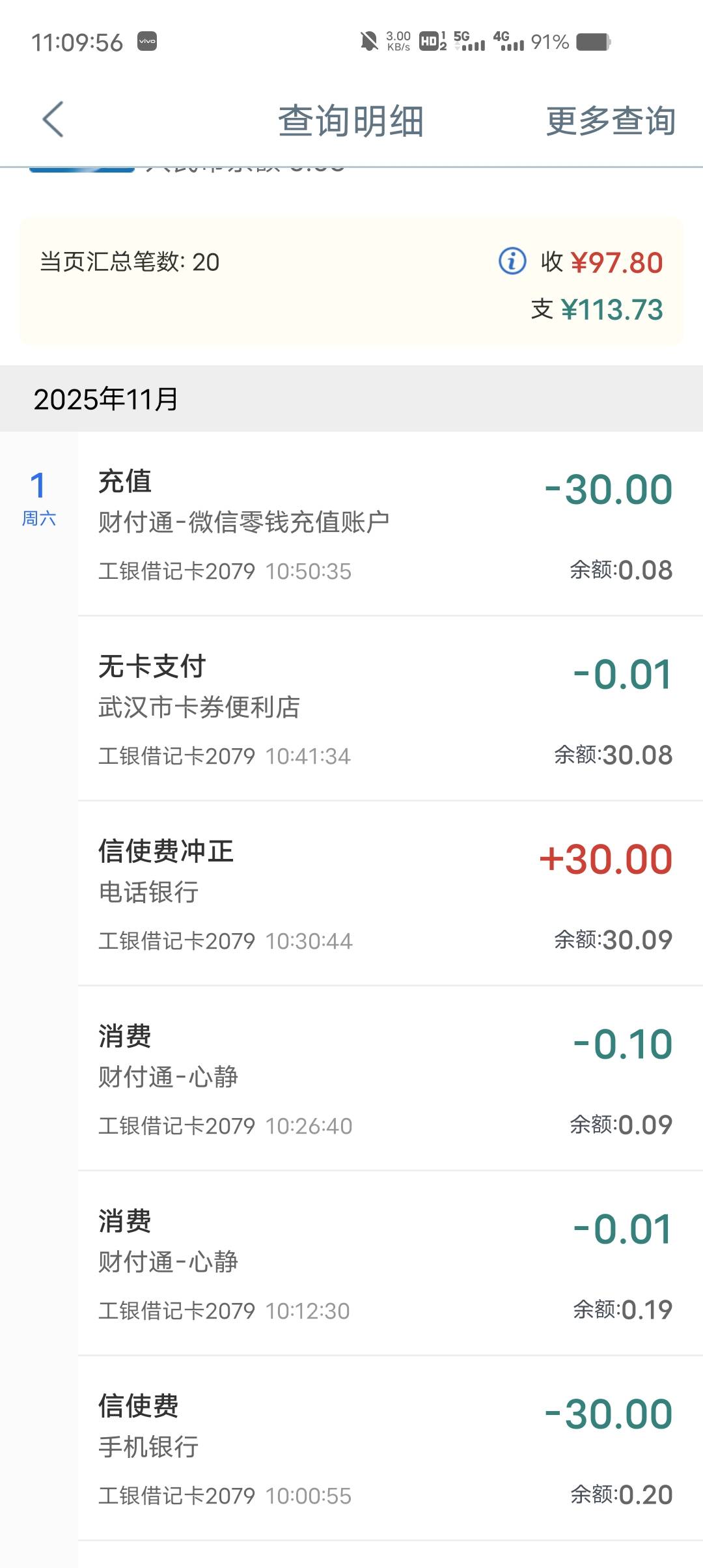 湖北工行切切换幸福生活版10，不限卡，信使30好像限湖北卡，t出来之后，打电话95588退10 / 作者:真牛6 / 
