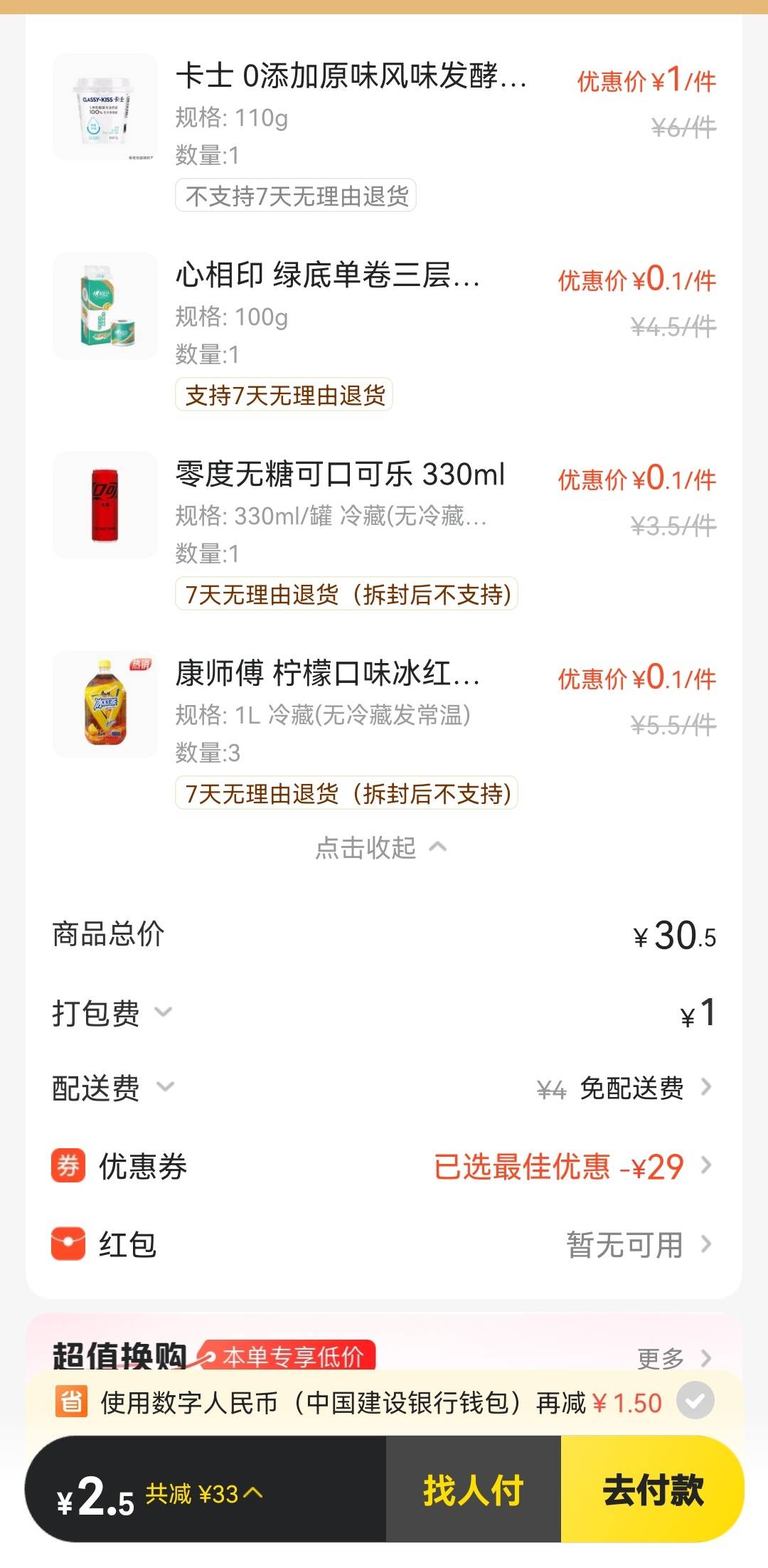 这个有用不，还中了个十足


13 / 作者:带带孩子 / 