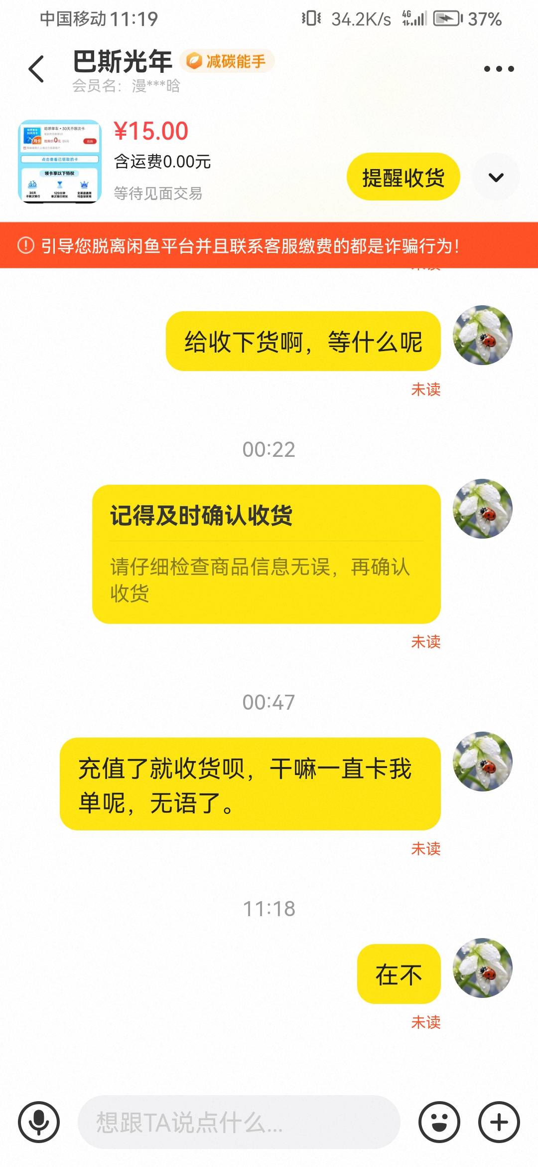 被老娘们卡单了兄弟们，昨天出的哈啰单车15毛

85 / 作者:浪花的泡沫、 / 
