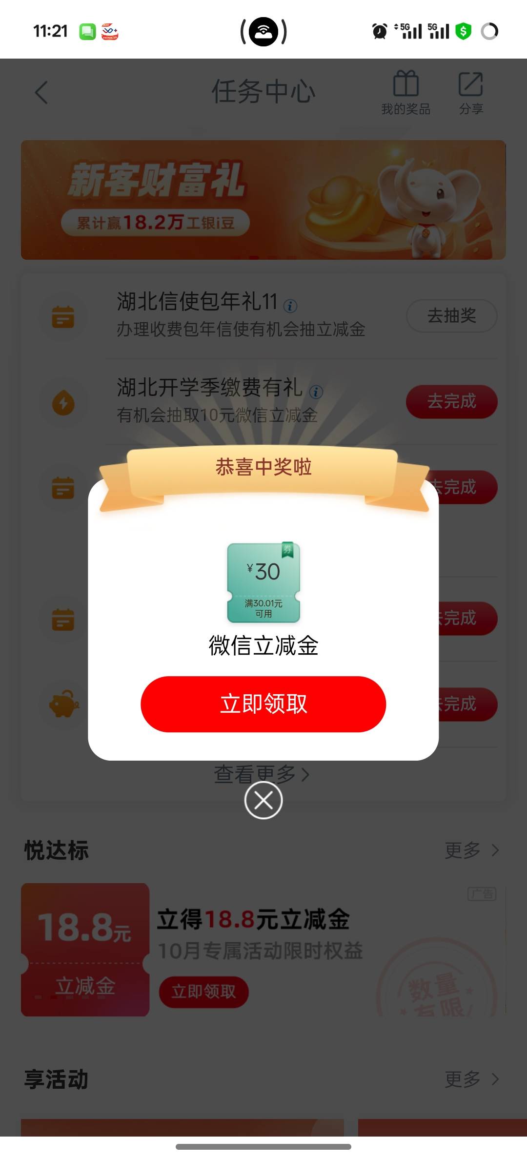 湖北工行信使

96 / 作者:挂壁老大哥 / 