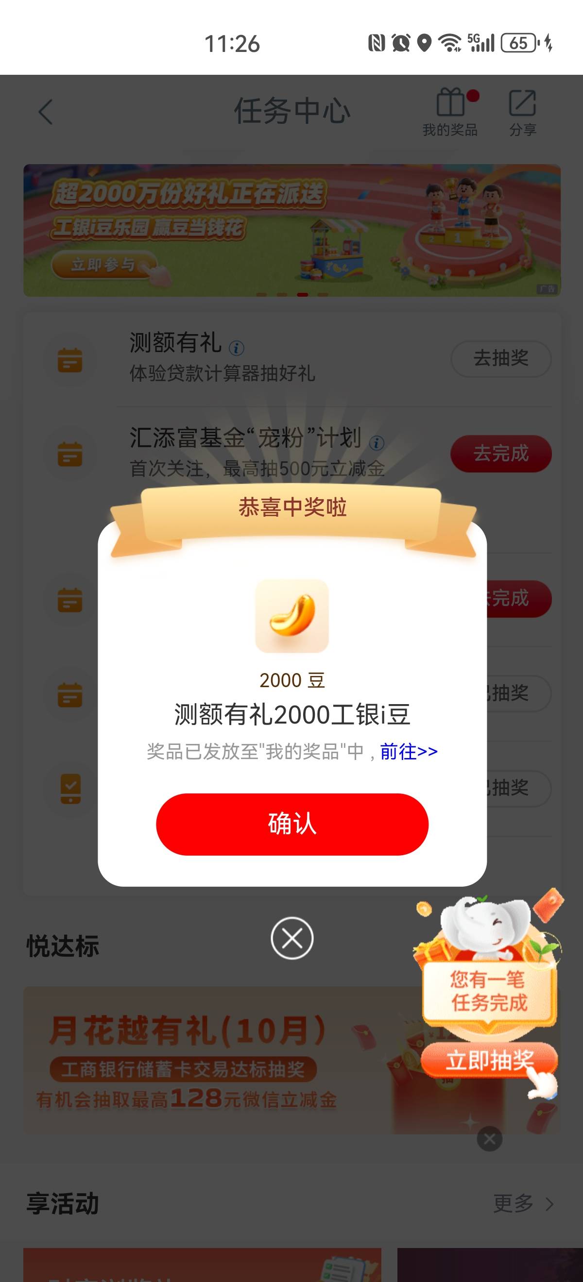 大妈存款+测额 4000豆


38 / 作者:搞钱！ / 