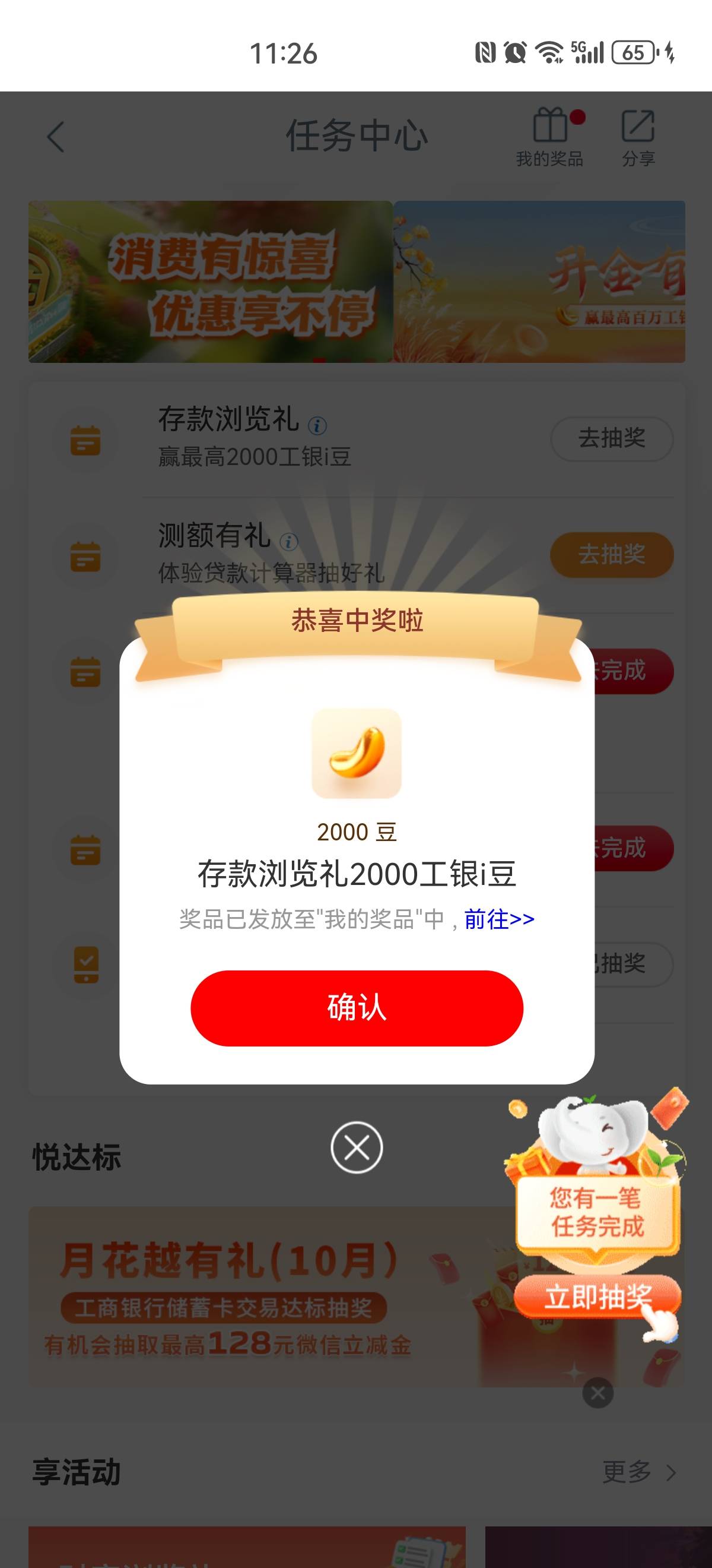 大妈存款+测额 4000豆


92 / 作者:搞钱！ / 