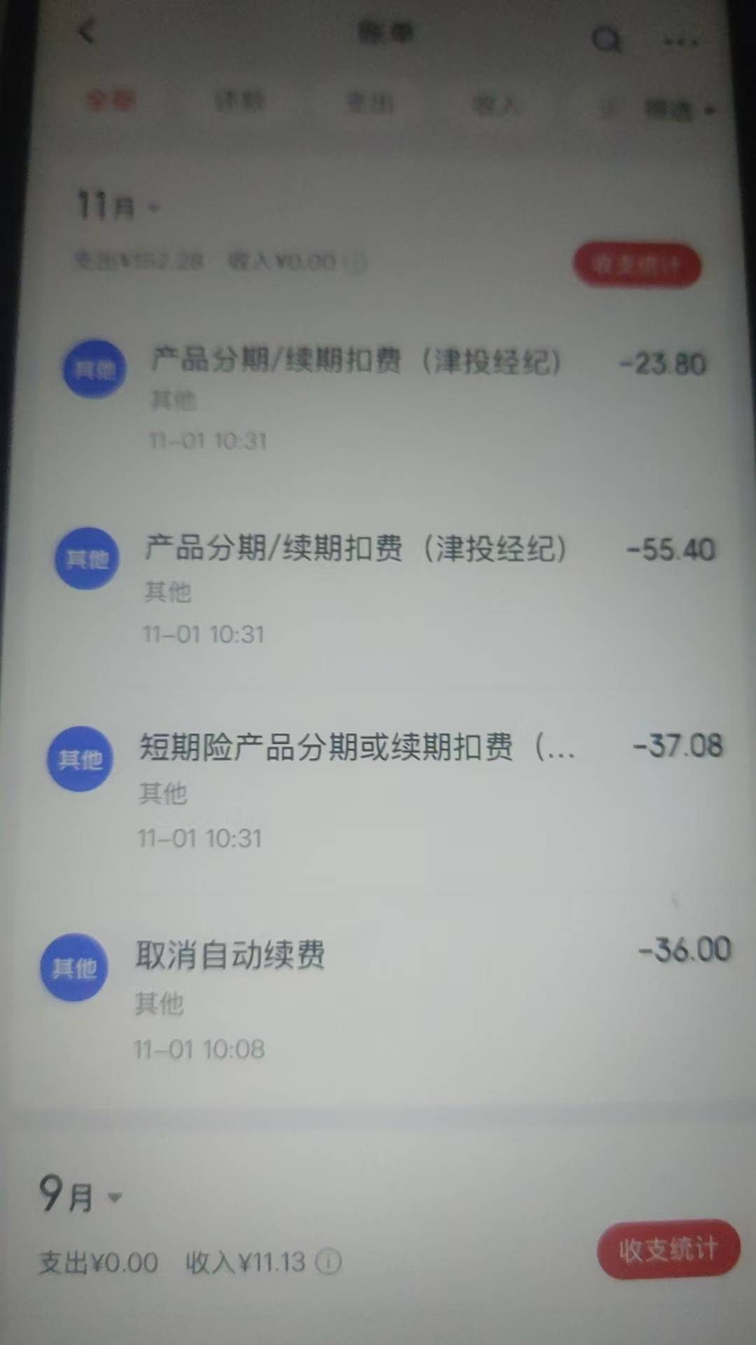 京东保险这个取消自动扣费是什么玩意怎么退  上次忘记退保了


7 / 作者:给予a / 