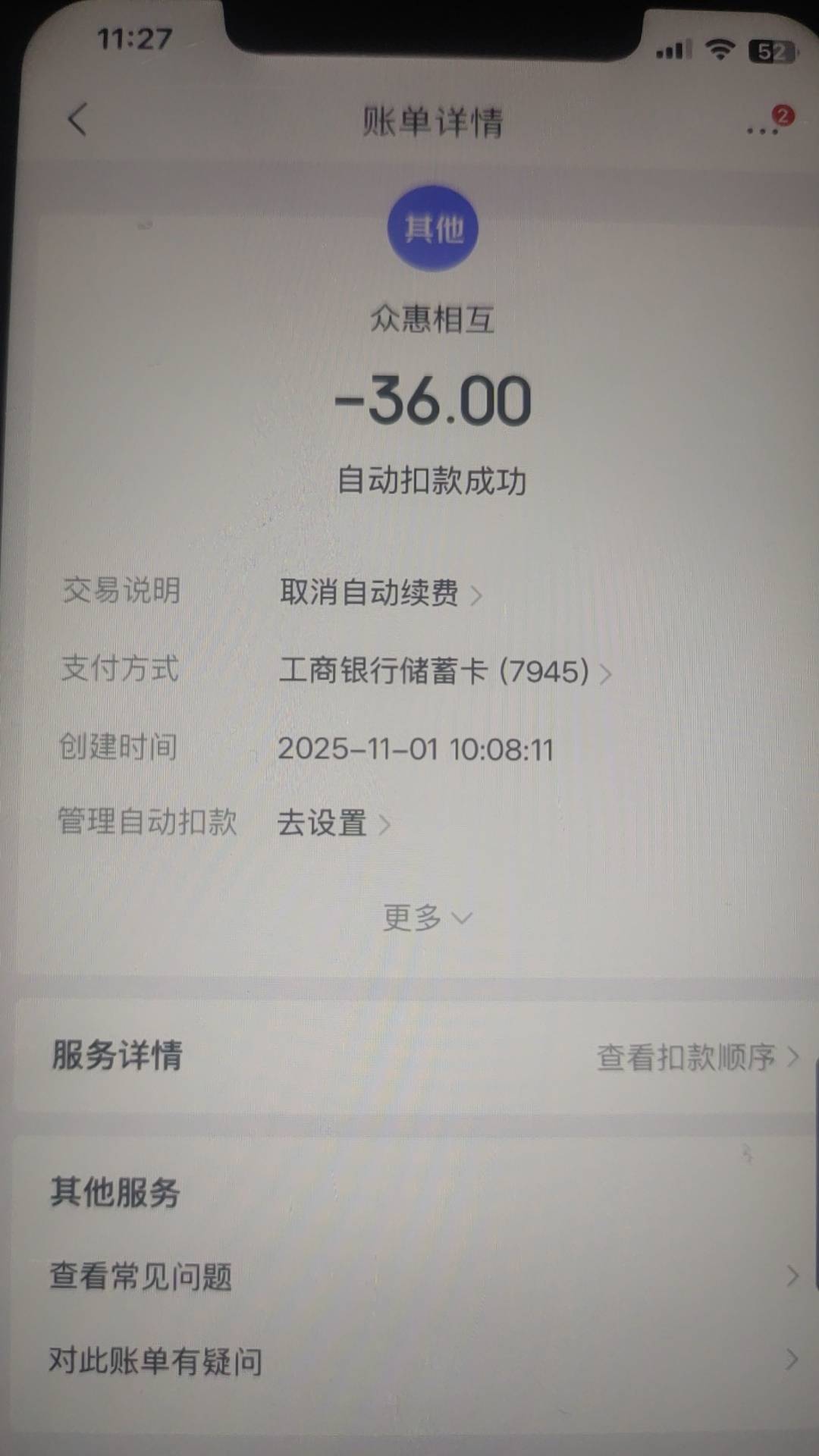 京东保险这个取消自动扣费是什么玩意怎么退  上次忘记退保了


26 / 作者:给予a / 