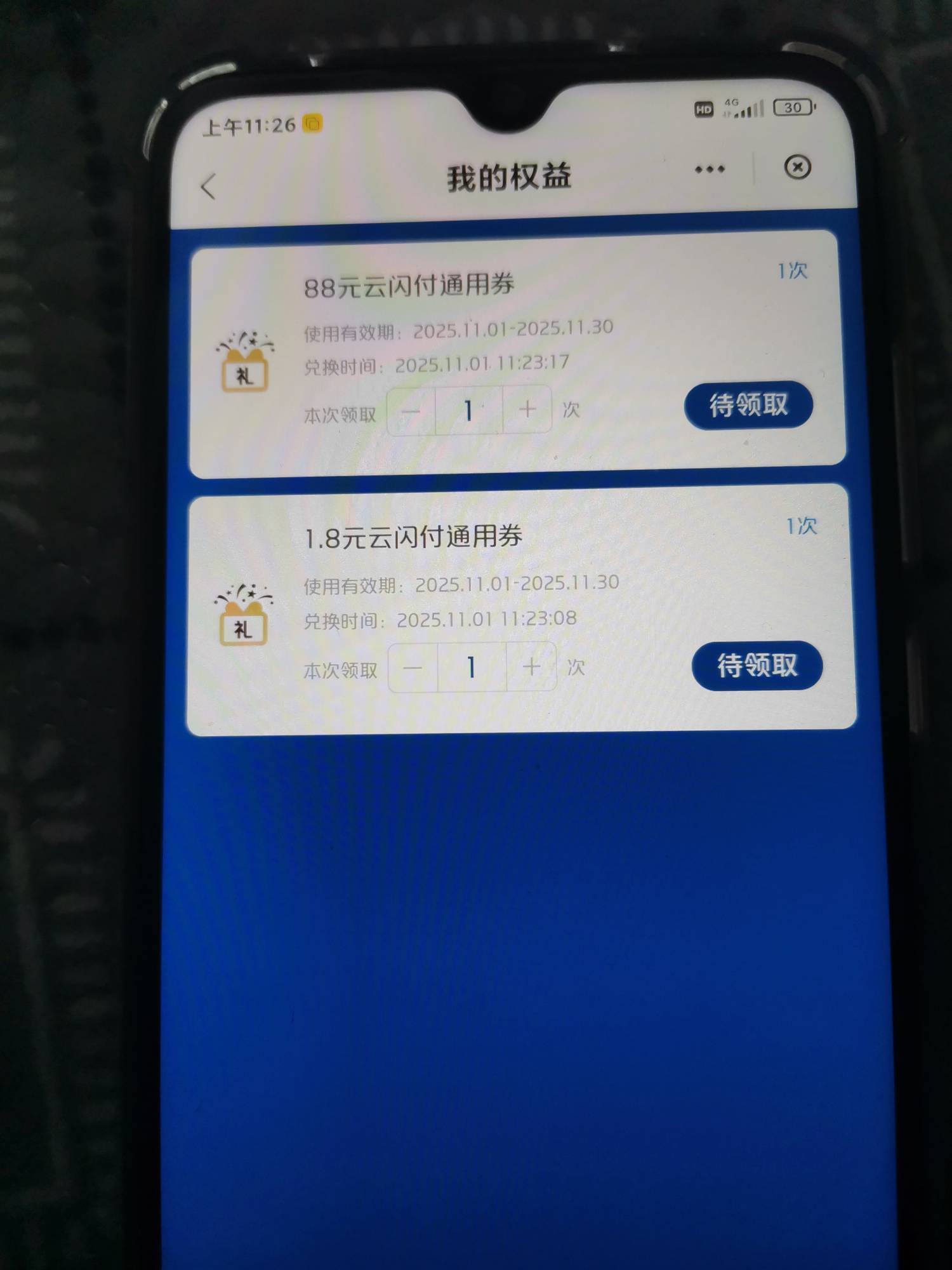 第五个手机号，可算出来了，再不出来也没号了，一个88，一个8.8，剩下全是4.8和1.8，06 / 作者:顺其自然135 / 