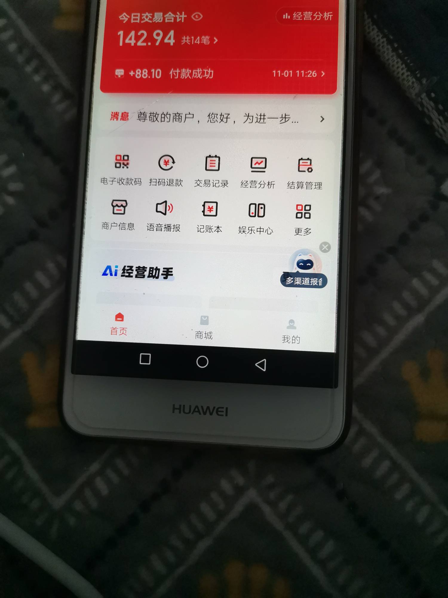 第五个手机号，可算出来了，再不出来也没号了，一个88，一个8.8，剩下全是4.8和1.8，091 / 作者:顺其自然135 / 