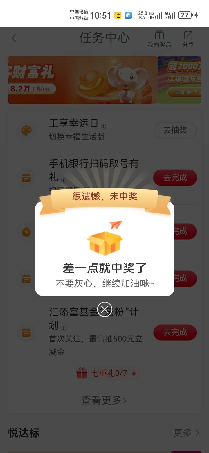 一个个说后悔，估计再来一回，一个个搞得比谁都快，搞一回大几百，工行你搞一整年估计22 / 作者:吼烦丶 / 