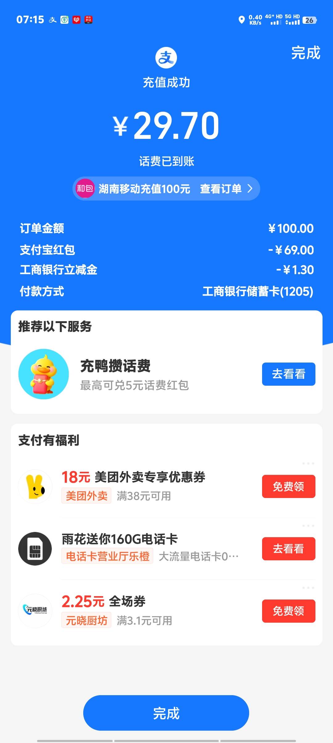 羊毛末日了，大过年的三户才赚500。啥都低保，快哭了真的



62 / 作者:卡农第一美 / 