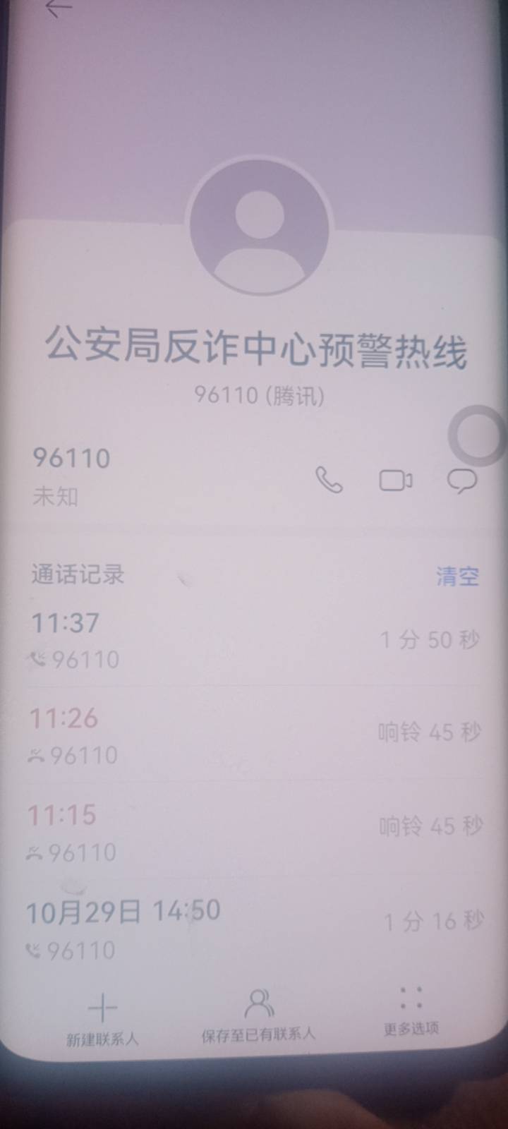 老哥们这个ib是正规的吗？怎么反诈天天打电话，自从下载ib基本一天一个不接还不行，一68 / 作者:随缘1022 / 